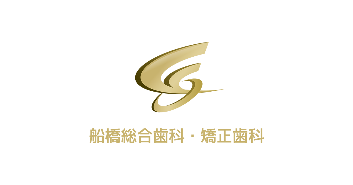 船橋総合歯科・矯正歯科の外観